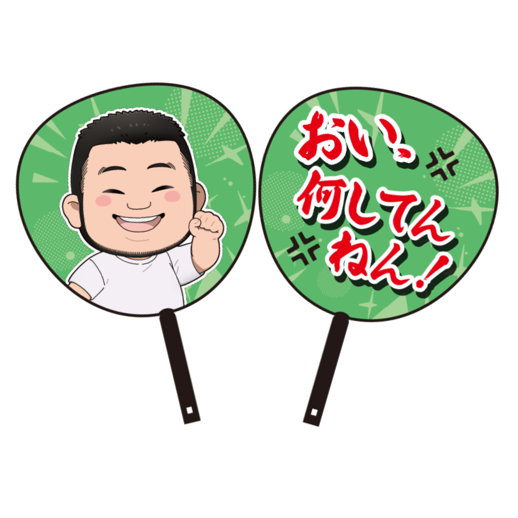 ジャンボうちわ【まざー３】