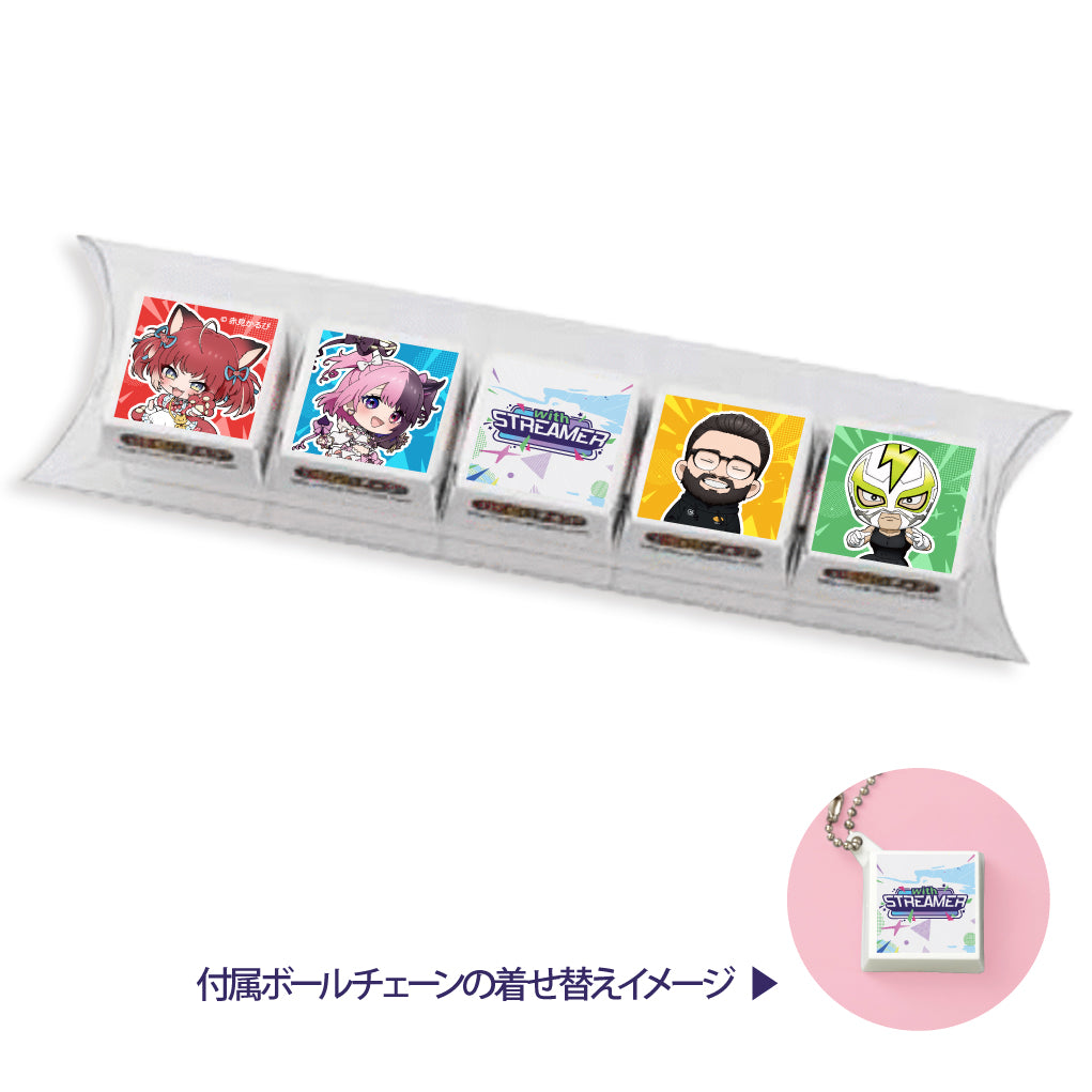 ウィズストオリジナルチョコ【DAY1】